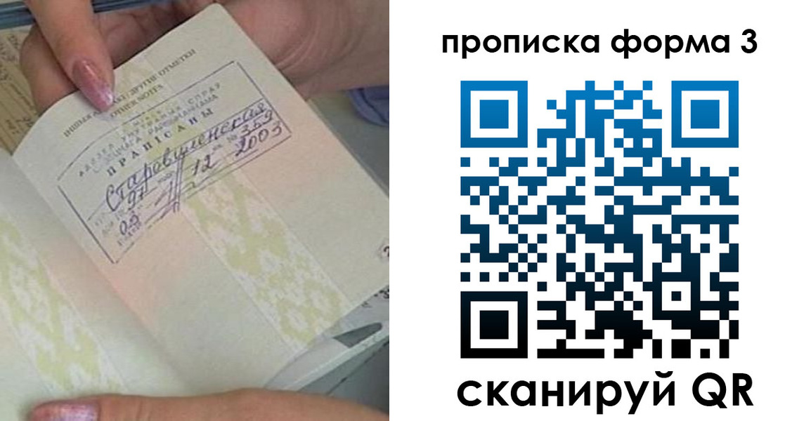 где прописаться в Северобайкальске