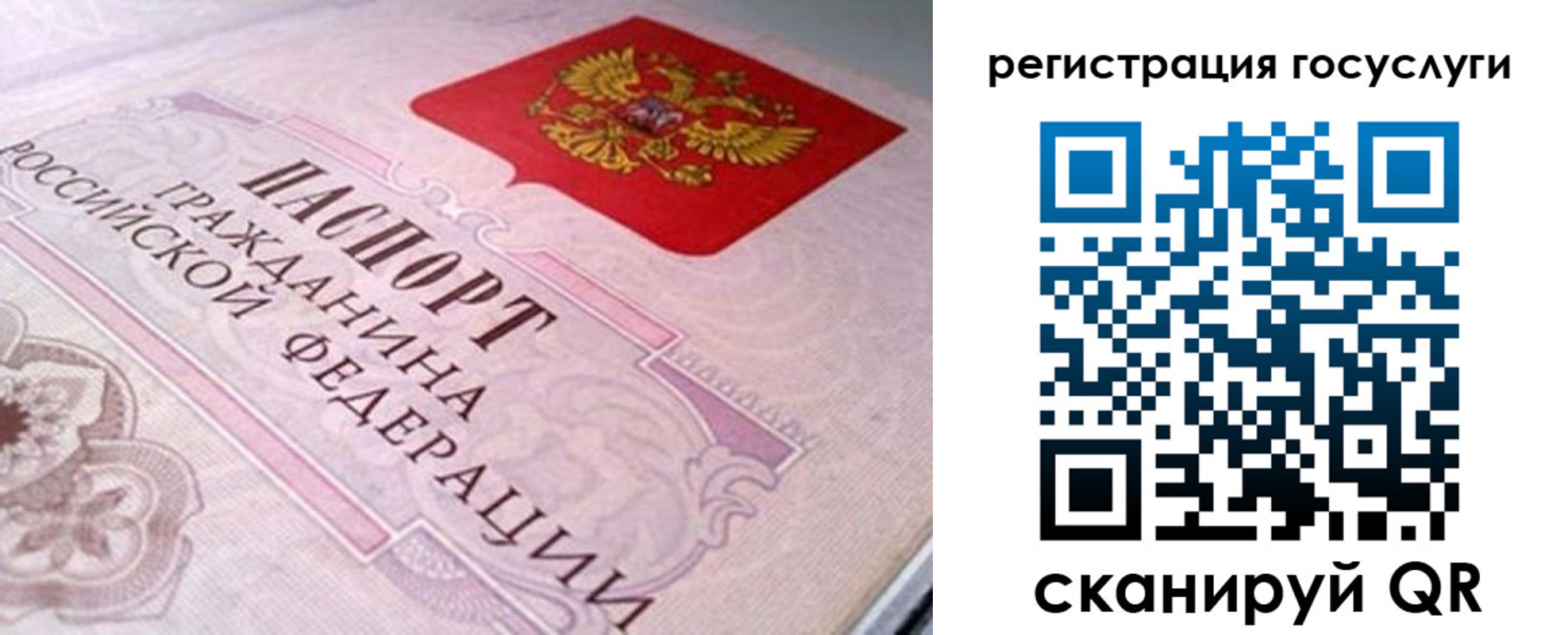где прописаться в Северобайкальске