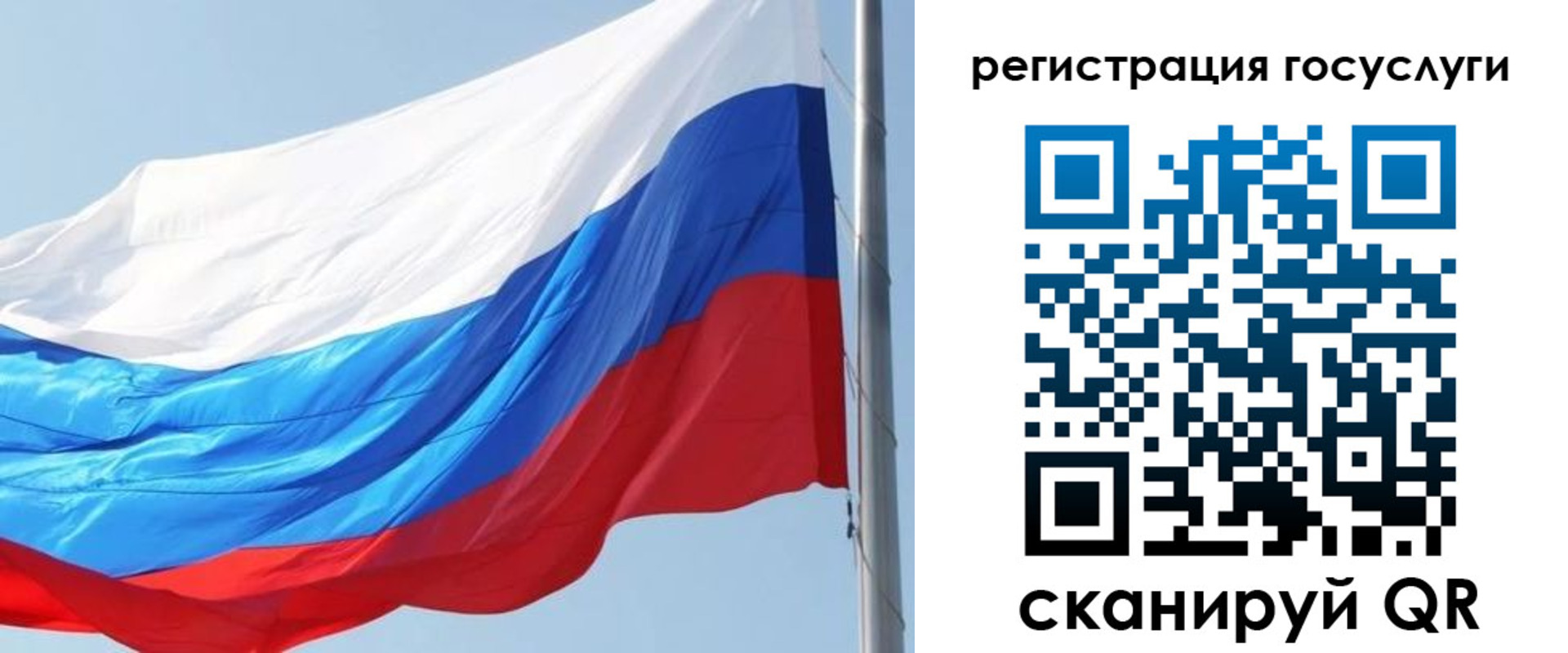 прописка в квартире в Северобайкальске