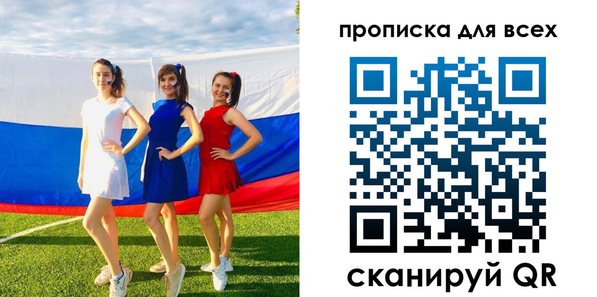 прописка в квартире в Северобайкальске