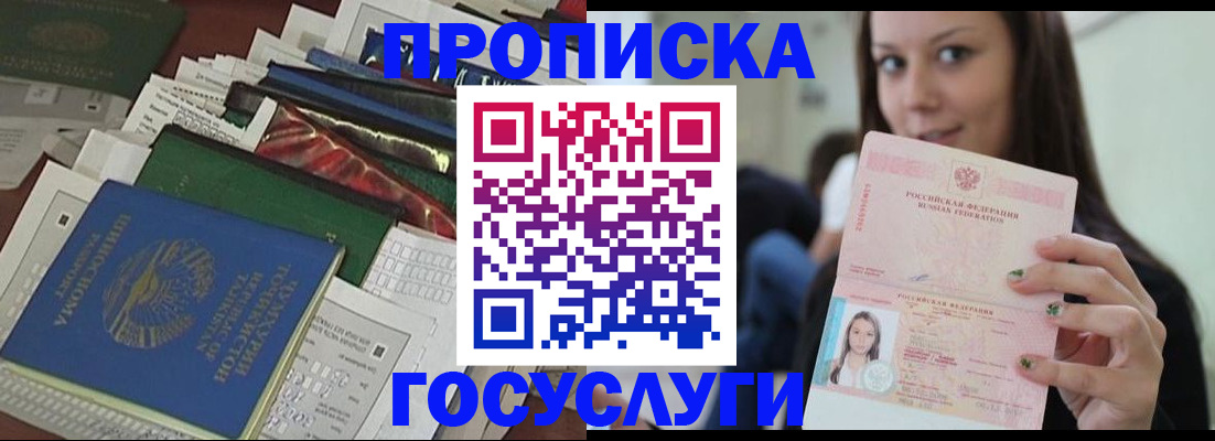 регистрация для школы в Северобайкальске